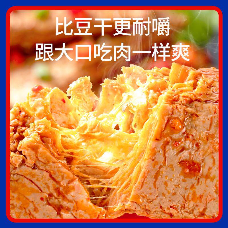 新日期盐津铺子手撕素肉素