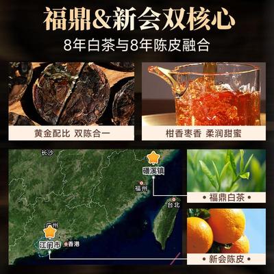 热卖长年陈皮白茶福鼎白茶茶叶老白茶茶饼官方正品送礼礼盒装
