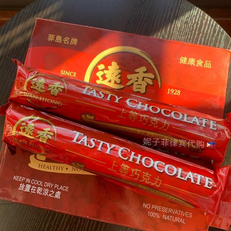 新货新日期菲律宾原装进口远香朱古力可可闽南坐月子营养早餐无糖