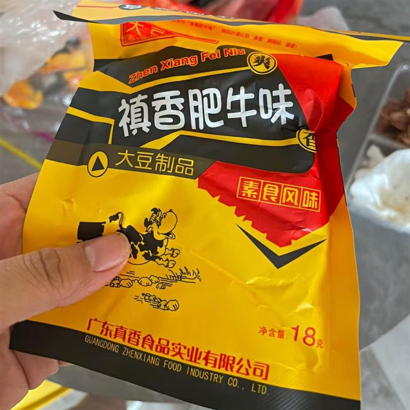 新货禛香肥牛18g素肉香菇肥牛8090后怀旧网红零食小吃大豆制
