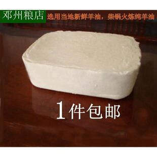 新货包邮食用羊油500g熟羊油农家新鲜纯羊油烧烤羊油辣椒钓鱼