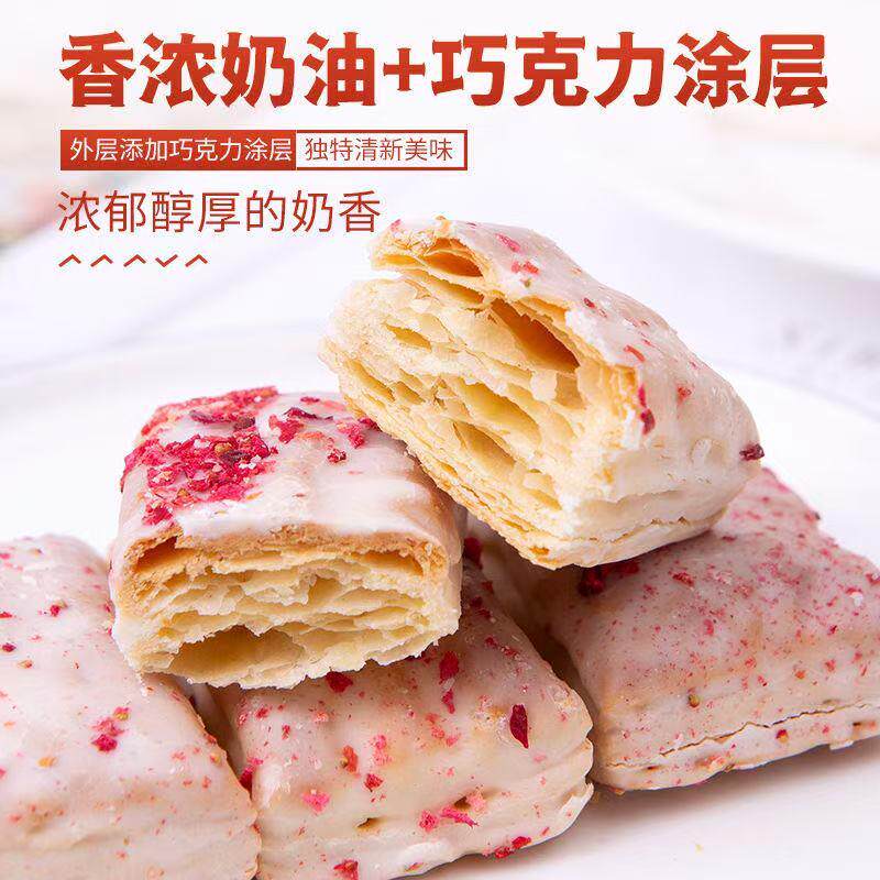 新日期松塔千层酥饼乾果仁白巧松塔酥早餐充饥多口味