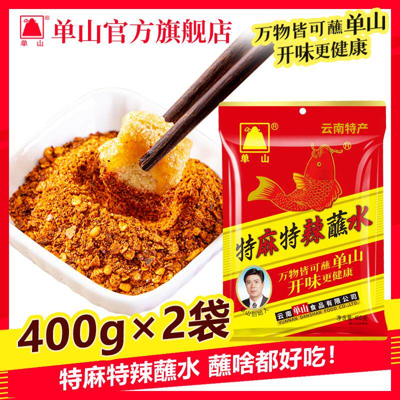 新日期特麻辣蘸水400g*2云