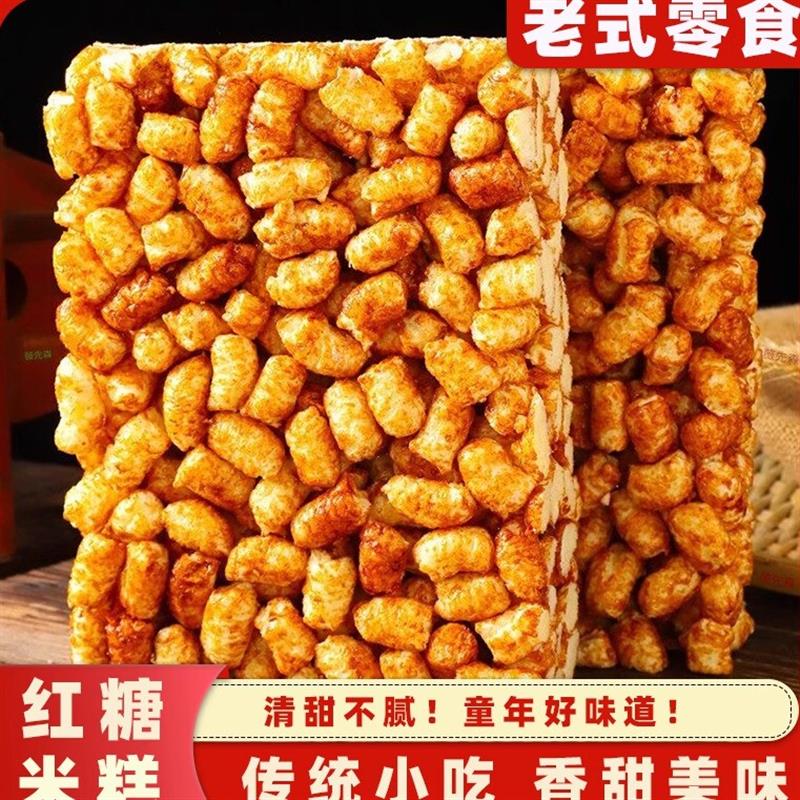 新货红糖酥果玉米蜂蜜米糕