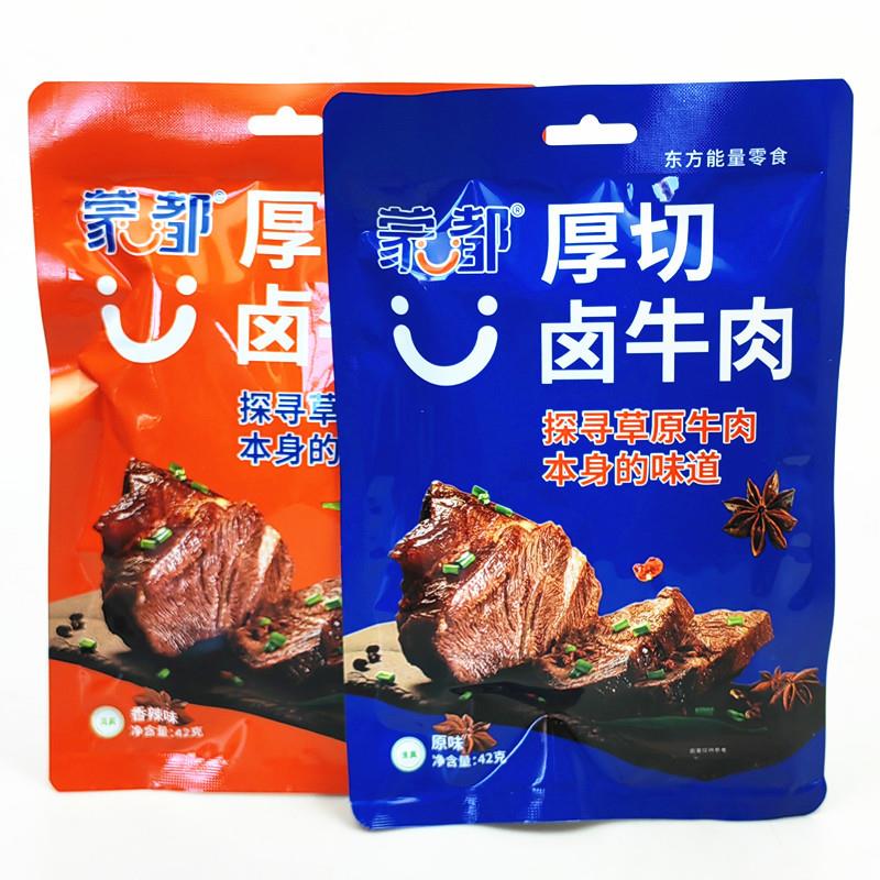 新货厚切卤牛肉42g*2袋内蒙古特产风干 乾牛肉酱卤牛肉粒牛肉