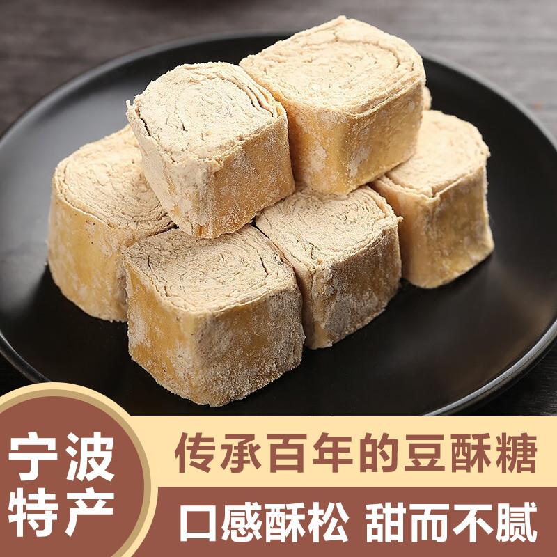 新货豆酥糖宁波特产三北豆