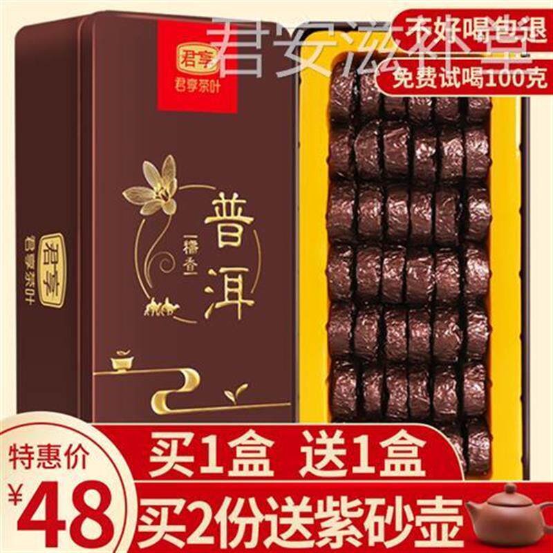 新货买1送1共500g糯米香普洱茶小沱茶饼云南熟茶小坨小粒装糯香黑