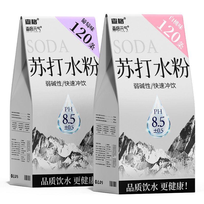 新货苏打水粉固体冲饮健康