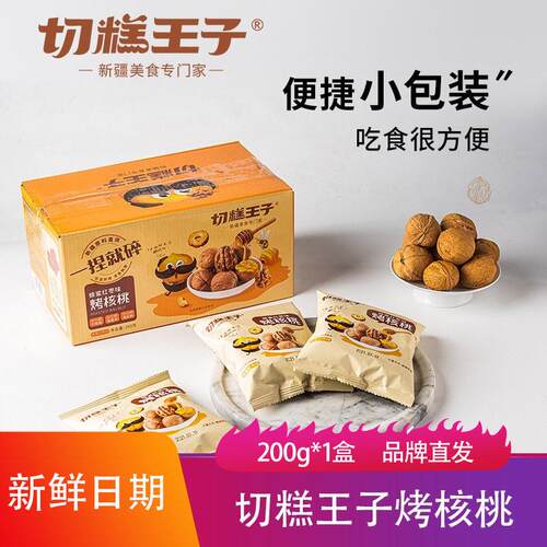 新货蜂蜜红枣味烤核桃200g