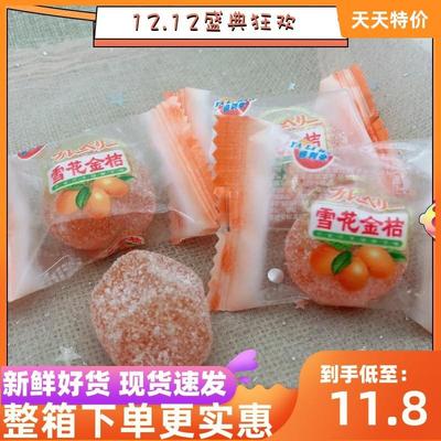 新货冰糖雪花金桔干独立小