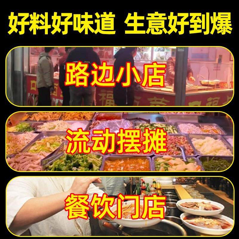正宗猪骨浸膏肉香王鸡骨浸