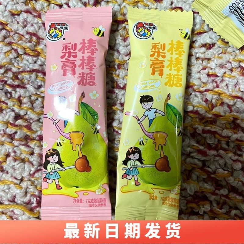 喔喔秋梨膏枇杷棒棒糖儿童