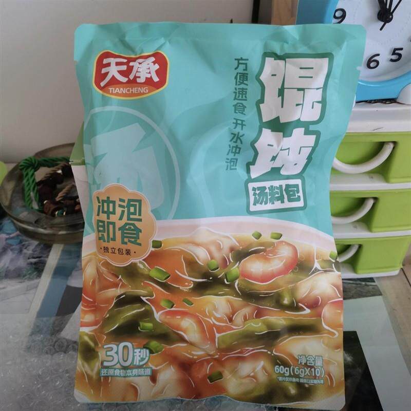 新日期天承馄饨汤料包即食