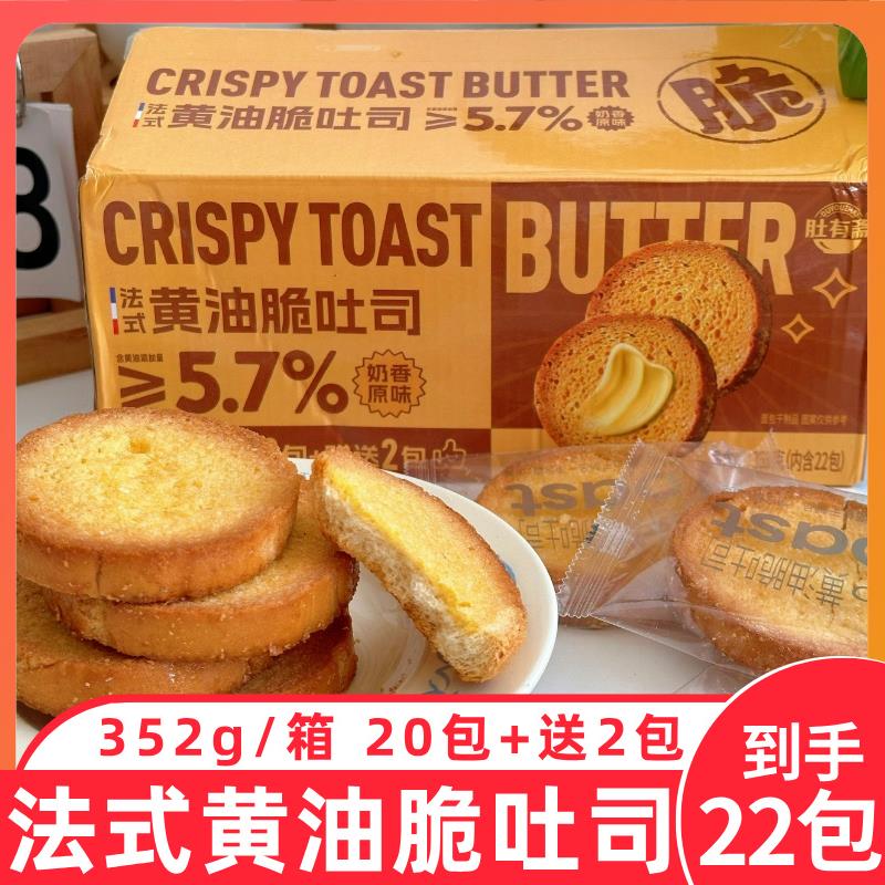 新日期肚有斋法式奶油脆吐