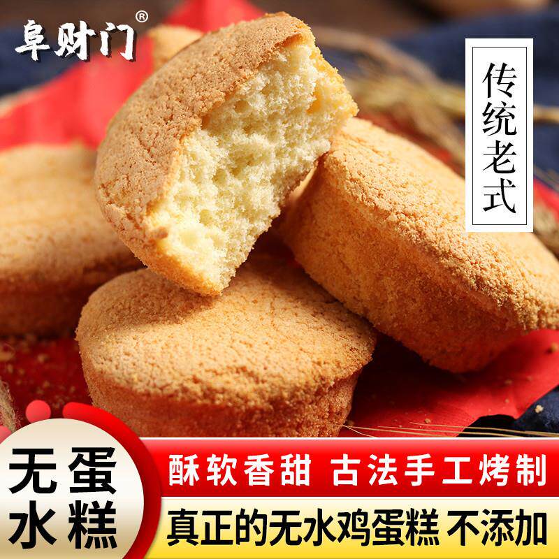 新货山东特产手工无水鸡蛋