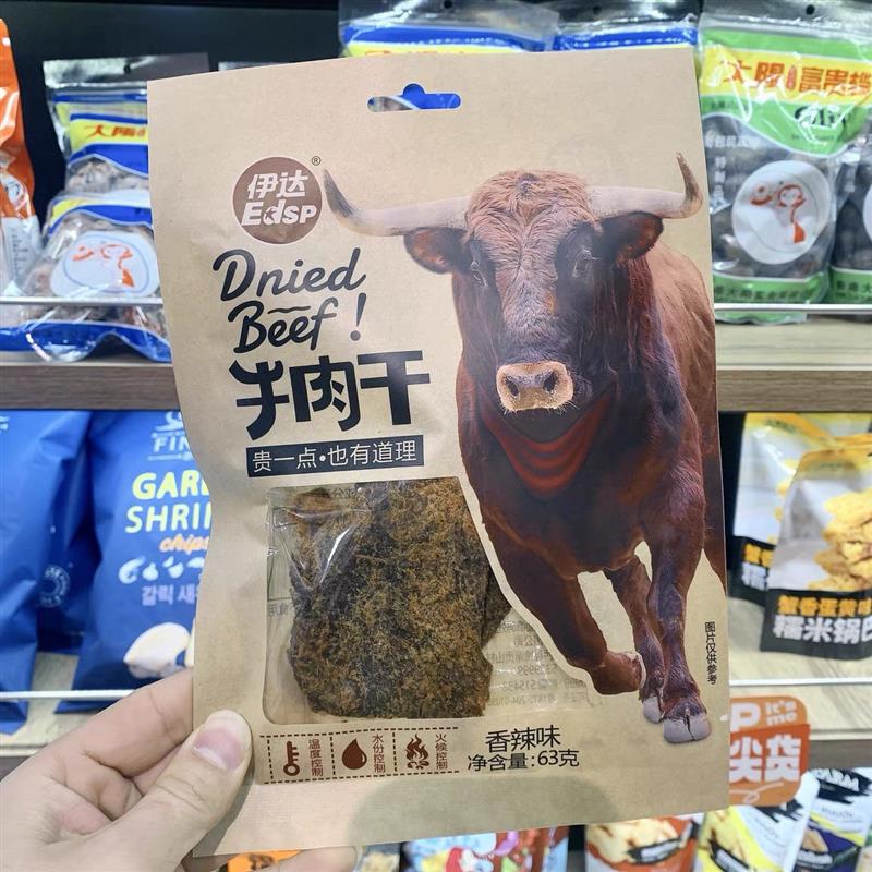 新货香辣沙嗲即食零食网红