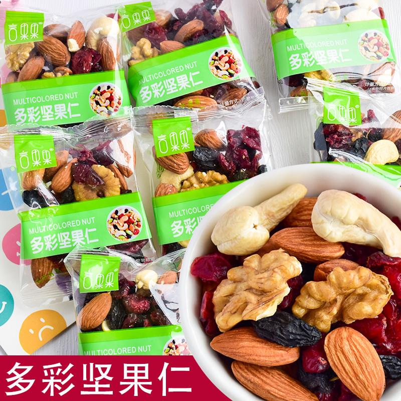 正宗言果果多彩坚果仁小包装蔓越莓干营养每日坚果水果干混合