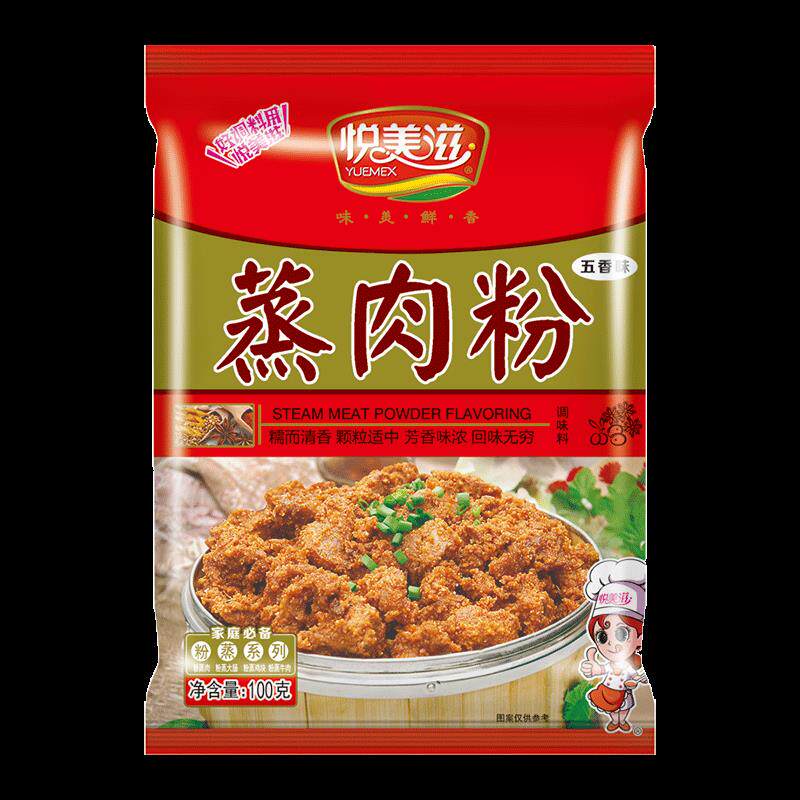 正宗江西特产麻辣粉蒸肉粉米粉肉调料包100g蒸鱼粉蒸排骨调