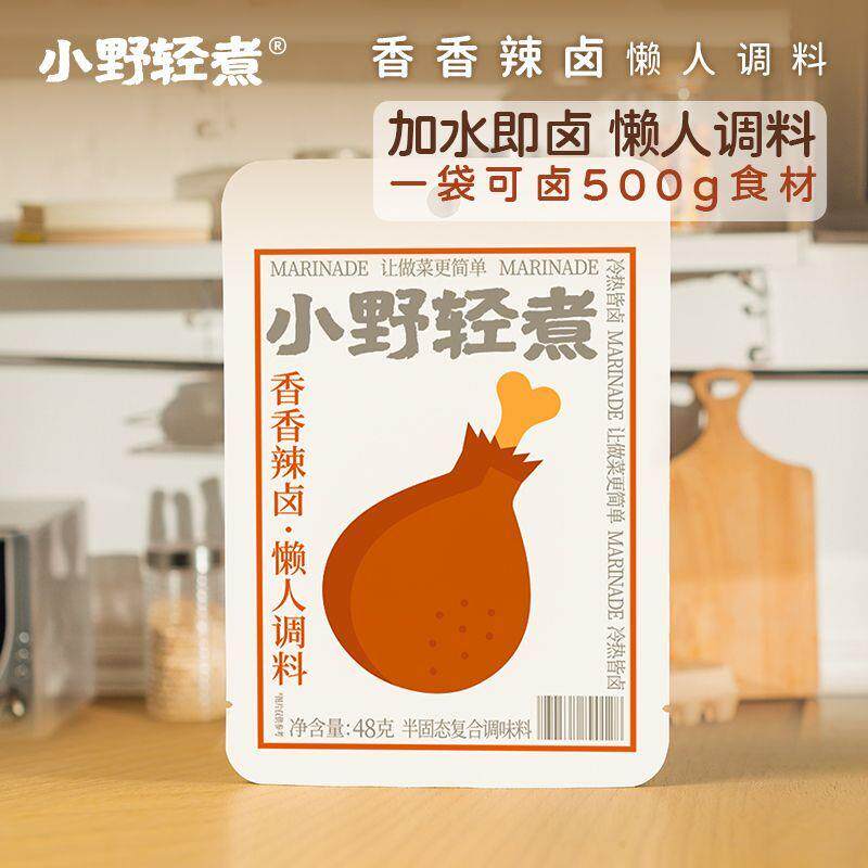 新货卤味调料包家用卤汁包