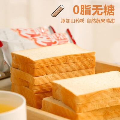 山药吐司面包早餐大全各种