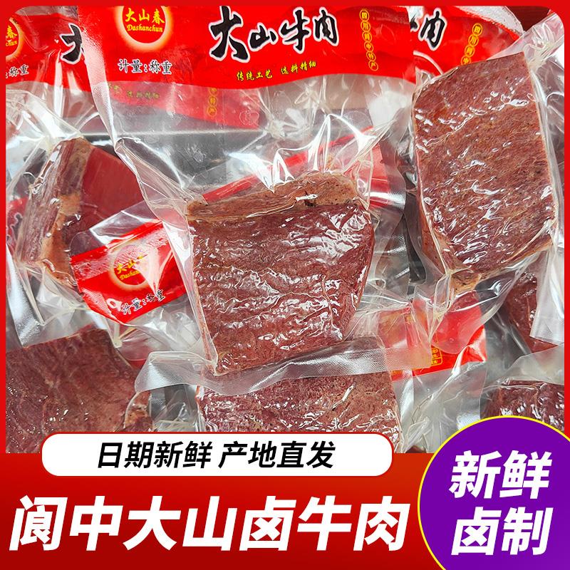 新日期四川特产阆中牛肉卤