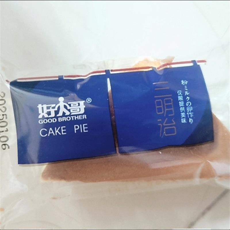 新货好大哥三明治老牌子老