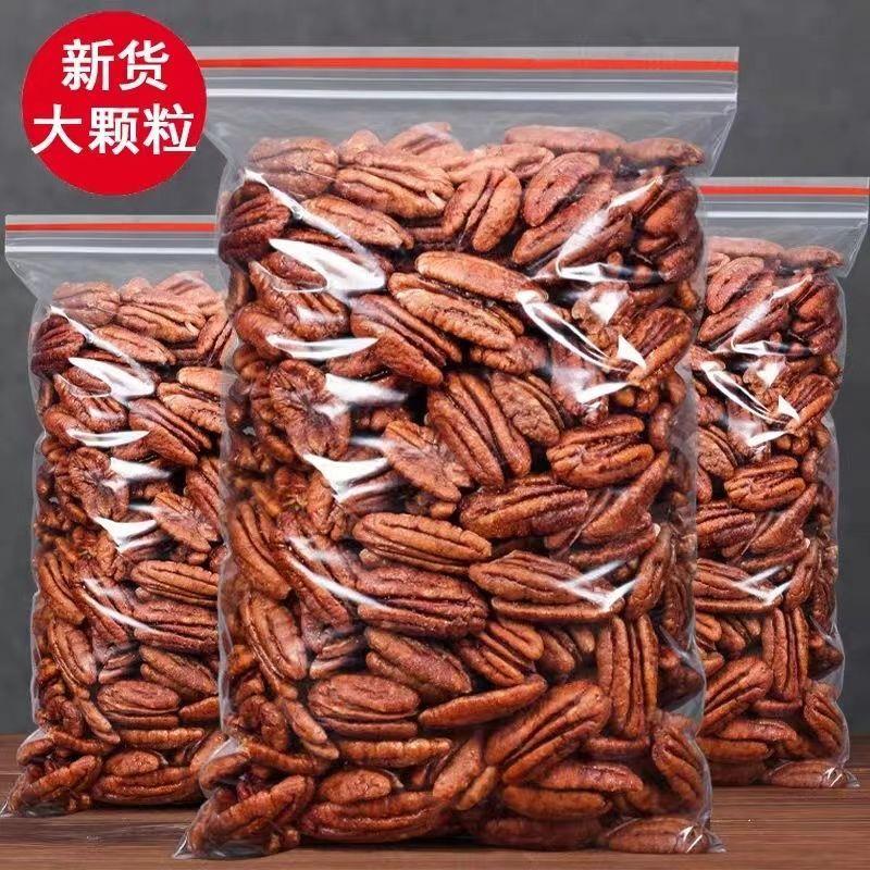 新货碧根果仁新货焦糖味碧