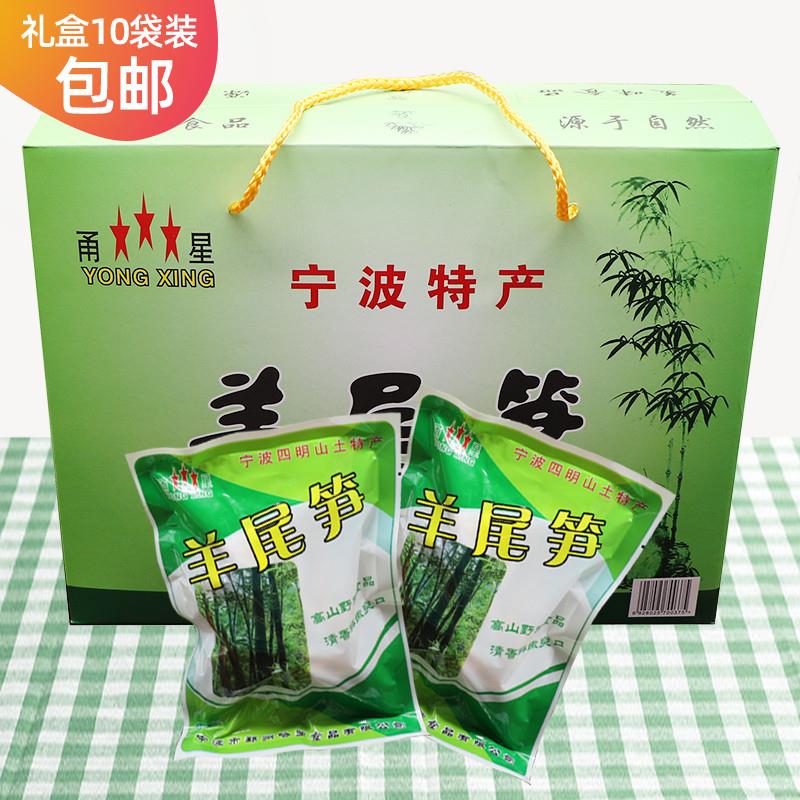 新货宁波奉化特产干货羊尾笋野生竹笋干新鲜盐笋四