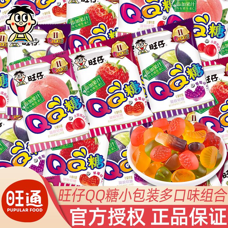 正宗仔QQ糖小包装散装软糖