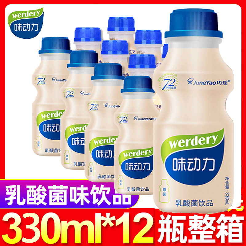 速发均瑶味动力乳酸菌益生菌饮品大瓶胃动力33012瓶原味酸奶整