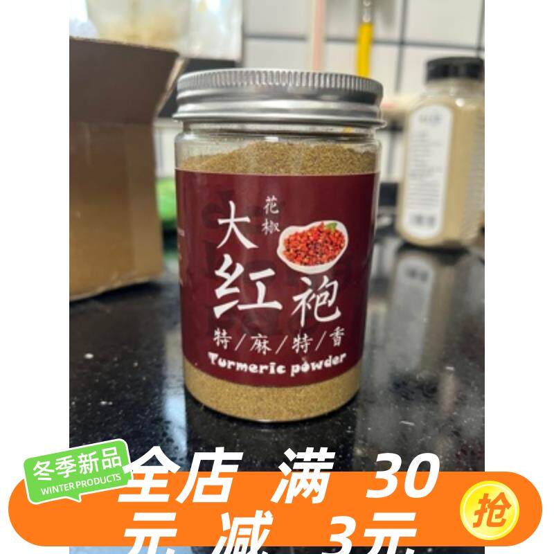 新日期花椒粉陕西韩城大红