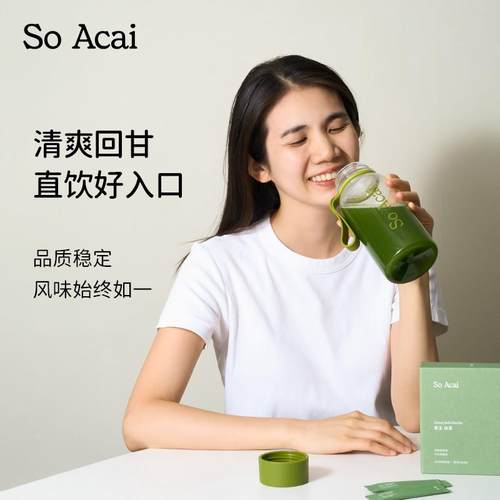 正宗soacai青玉抹茶粉拿铁