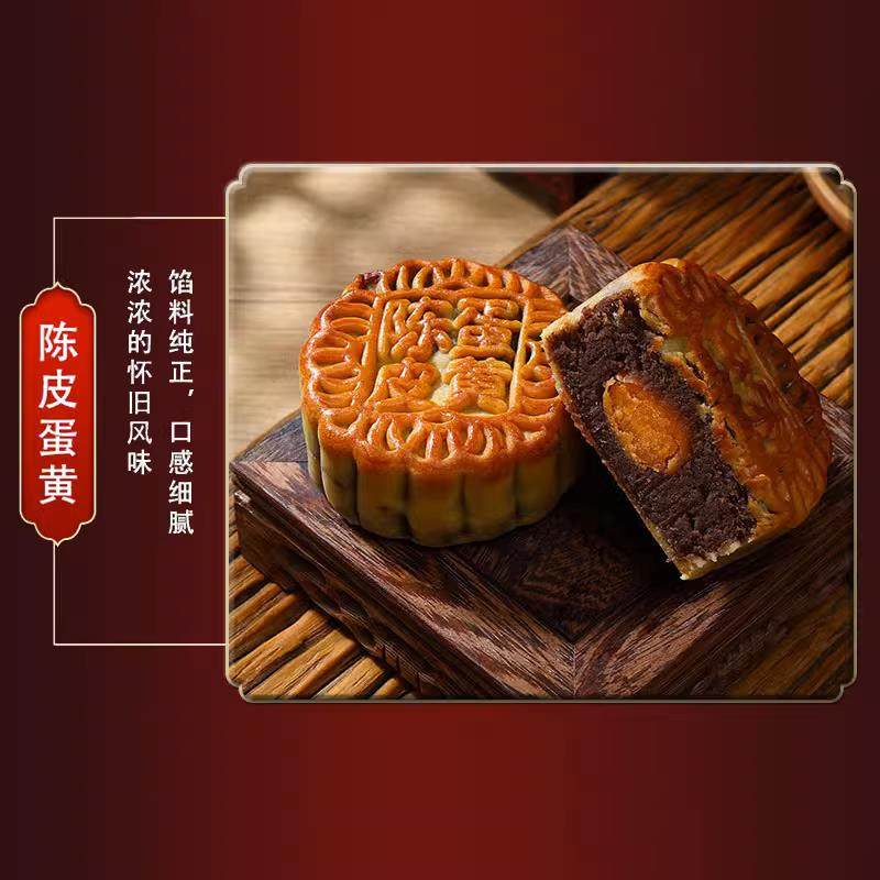 正宗新会陈皮豆沙月饼老店特产广式月饼手工制作童年糕点125g*每