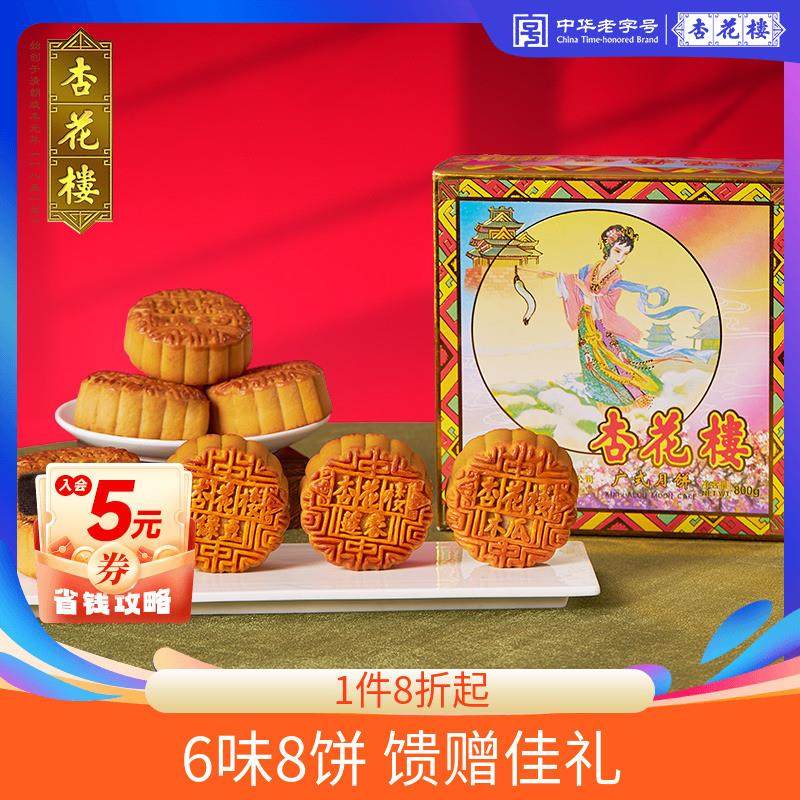 正宗精装纸盒广式月饼礼盒装豆沙五仁上海中秋月饼礼盒团购