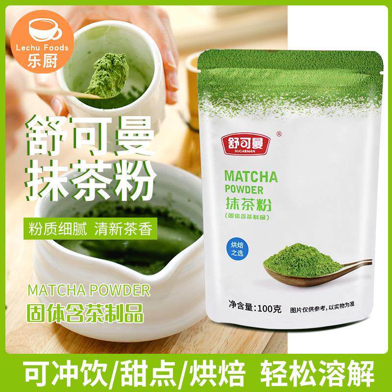 新日期舒可曼抹茶粉100g蛋
