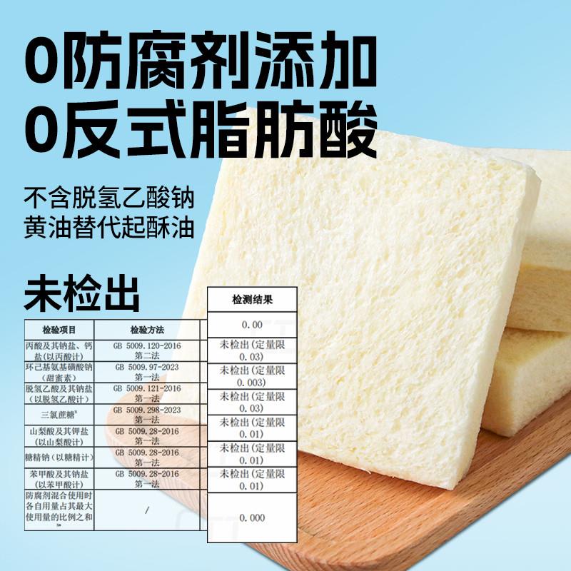 正宗无边厚切牛乳嫩吐司学
