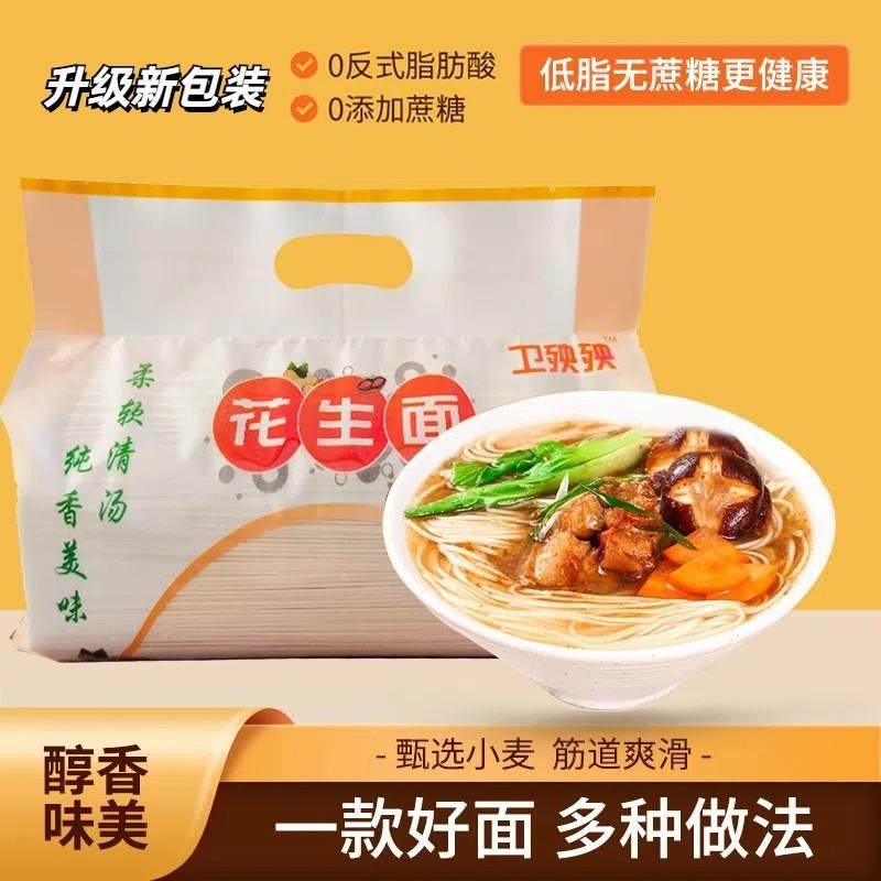 新货花生面四川独特美食挂