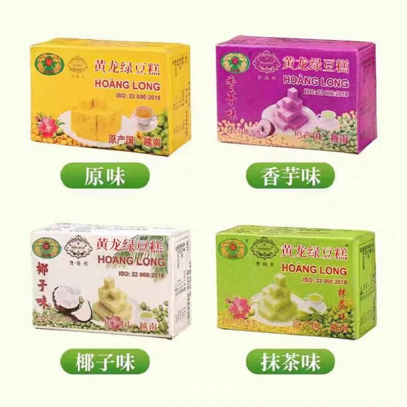 正宗越南进口绿豆饼正宗传统糕点8090后童年怀旧休闲小