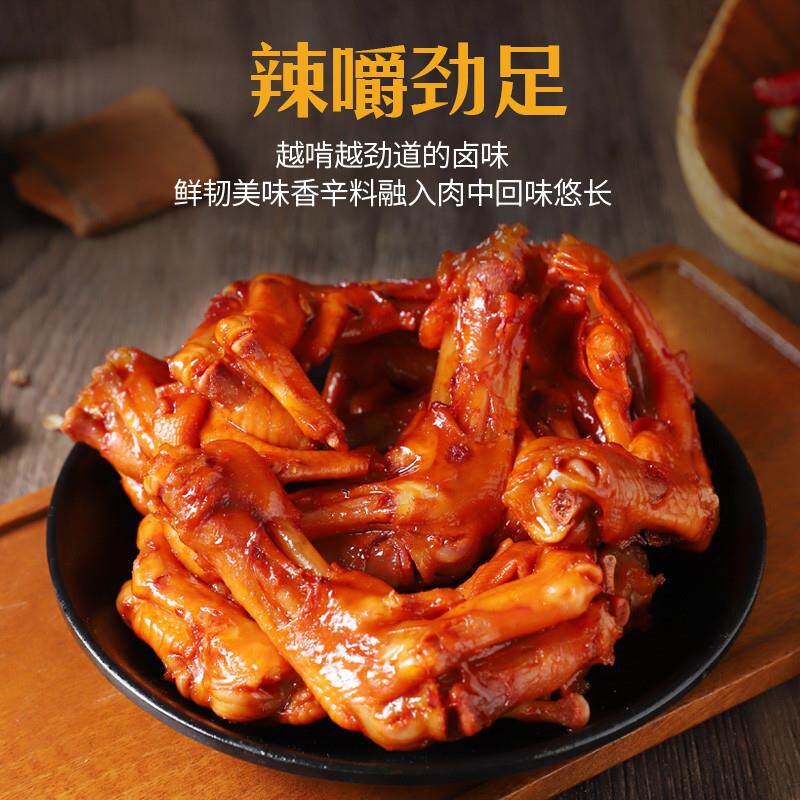 正宗烤卤店辣鸭脚锁鲜盒装