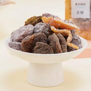正宗和成陈皮梅饼散称无核甘草话梅干李梅子肉孕妇酸甜零食果干蜜