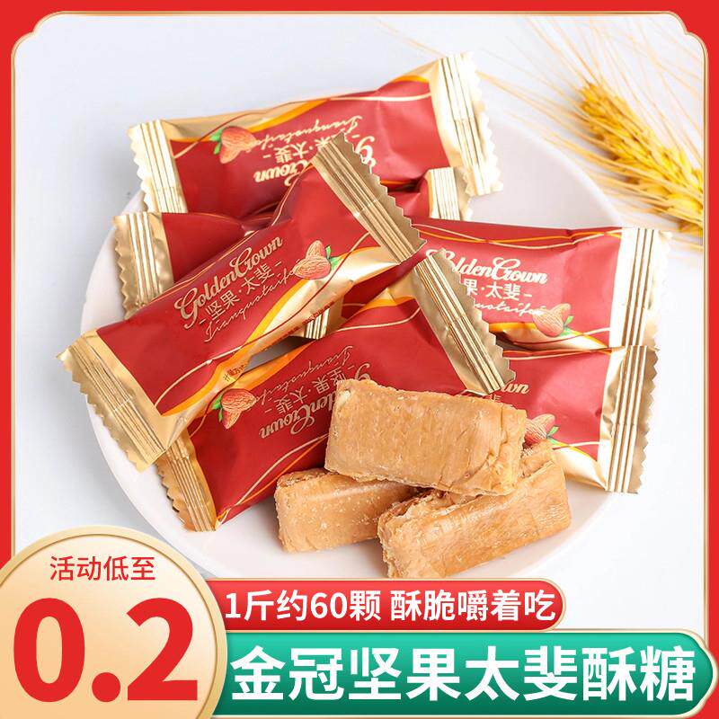 新货坚果太斐糖夹心果仁太妃酥糖花生糖果结婚喜糖伴手礼年货