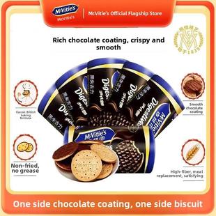 新货Mcvities进口黑巧克力消化饼干200g办公室食品早餐全谷物纤维