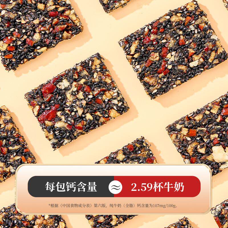 正宗好想你红枣黑芝麻软糕