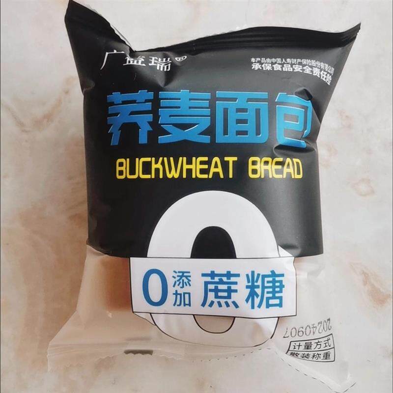 新货广益瑞0蔗糖手撕软面