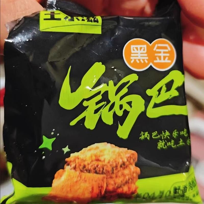 新货黑金锅巴蟹香蛋黄肉松