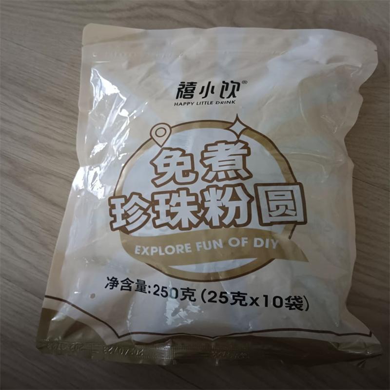 新货免煮珍珠粉圆冲泡型懒