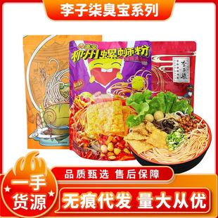 新货(优选)李子柒螺蛳粉335g柳州整箱方便速食酸辣米线老坛