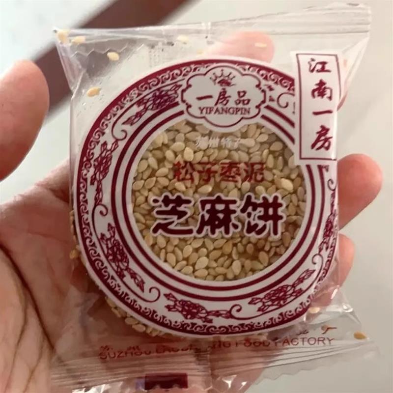 新日期菽新园苏州特产松子枣泥麻饼椒盐苏式糕点江南茶点休闲独立