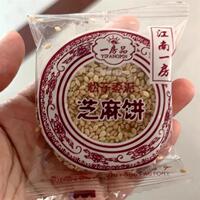 新日期菽新园苏州特产松子枣泥麻饼椒盐苏式糕点江南茶点休闲独立