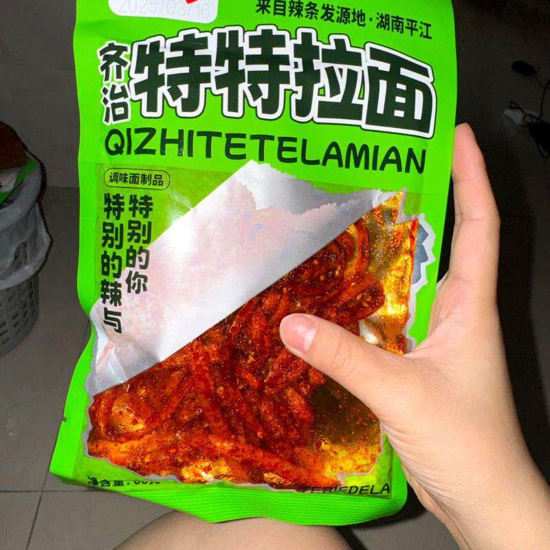 新货齐治亮亮魔鬼辣特特辣